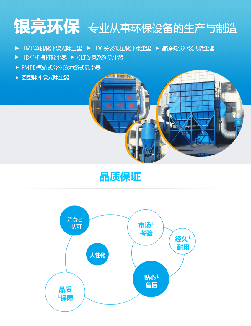 淄博銀亮環保機械有限公司